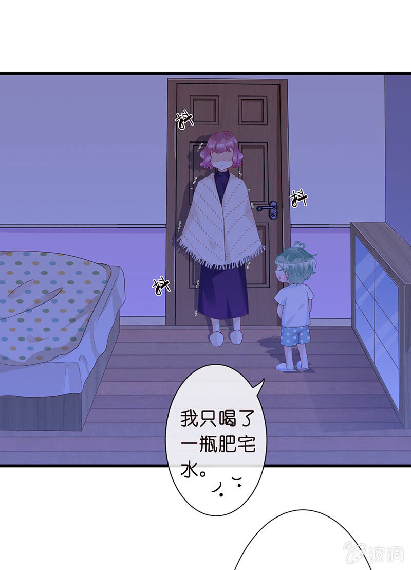 《王牌天师小蛮妖》我不知道的秘密 第26页