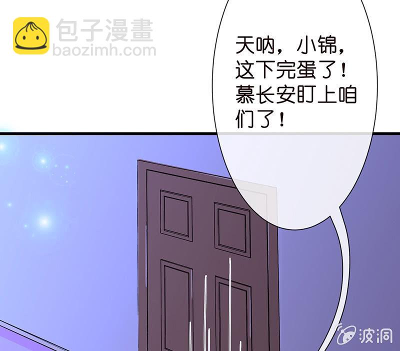 《王牌天师小蛮妖》我不知道的秘密 第27页