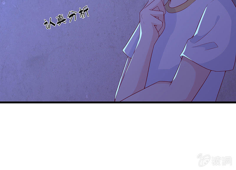 《王牌天师小蛮妖》我不知道的秘密 第33页