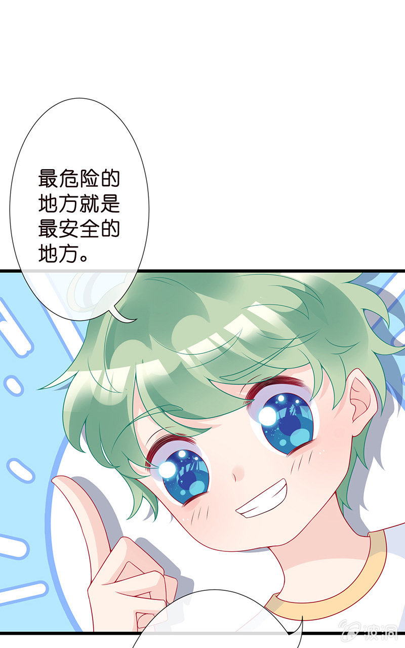 《王牌天师小蛮妖》我不知道的秘密 第36页