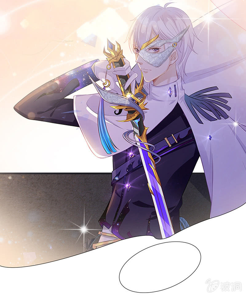 《王牌天师小蛮妖》我不知道的秘密 第42页