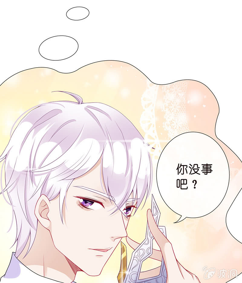 《王牌天师小蛮妖》我不知道的秘密 第44页