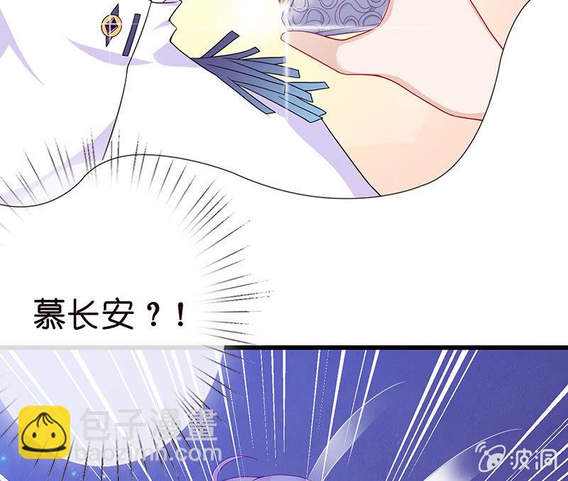 《王牌天师小蛮妖》我不知道的秘密 第45页