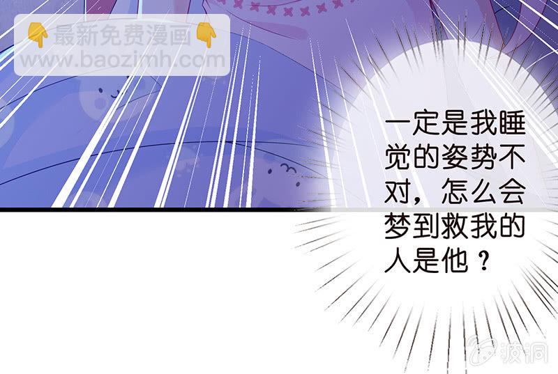 《王牌天师小蛮妖》我不知道的秘密 第47页