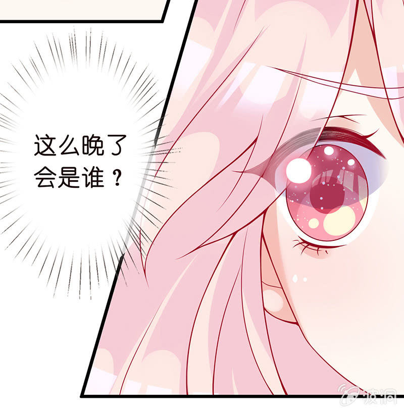 《王牌天师小蛮妖》我不知道的秘密 第6页