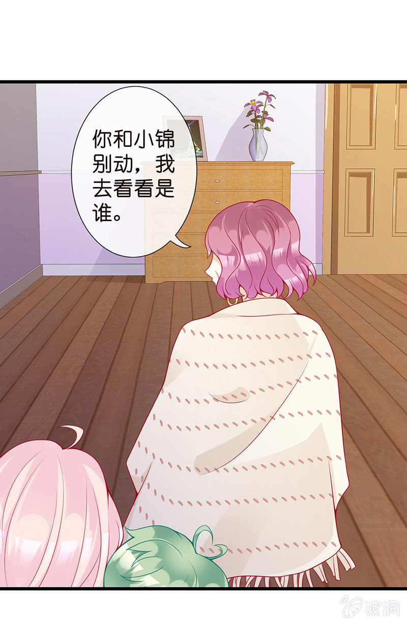 《王牌天师小蛮妖》我不知道的秘密 第8页
