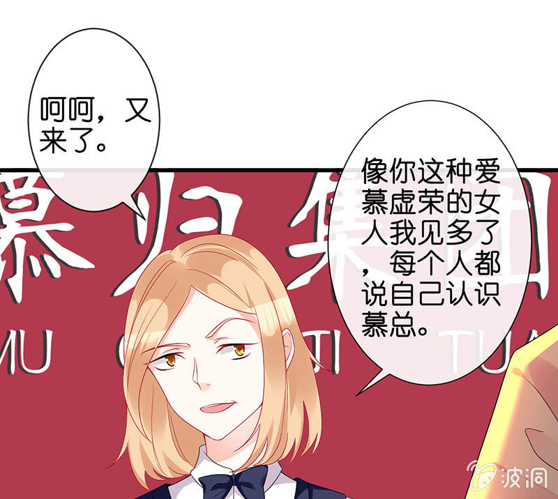 《王牌天师小蛮妖》前女友的修罗场 第11页
