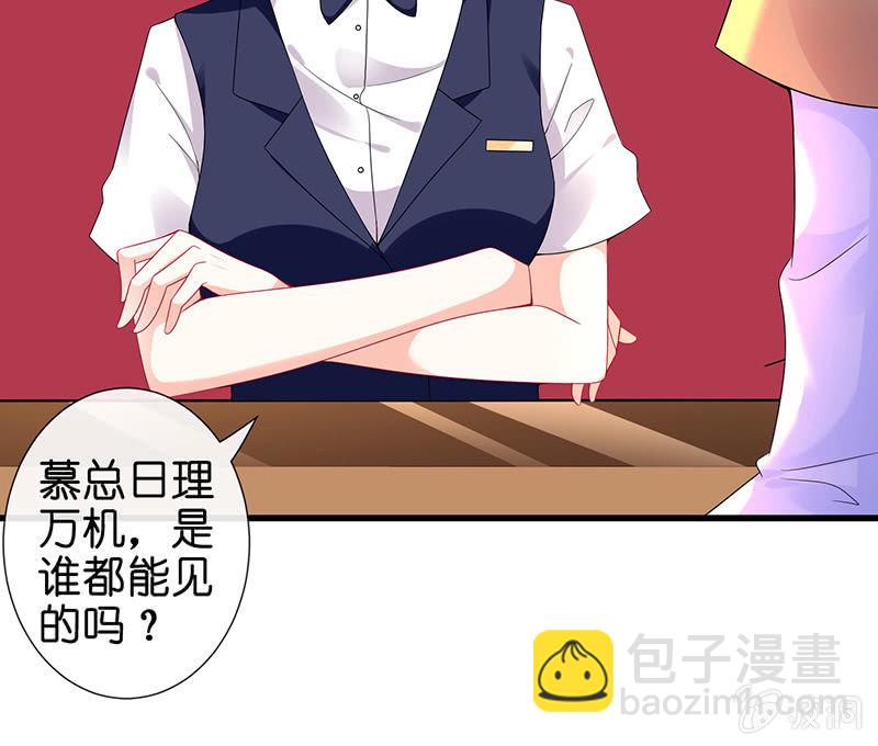 《王牌天师小蛮妖》前女友的修罗场 第12页
