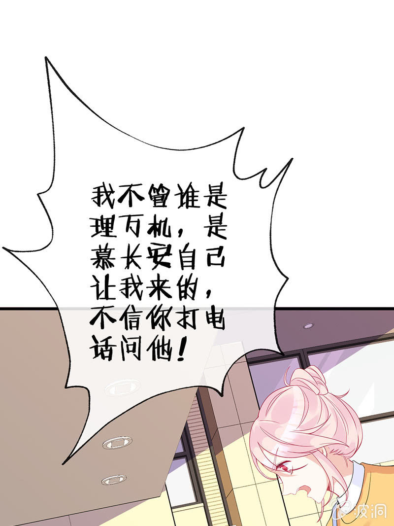 《王牌天师小蛮妖》前女友的修罗场 第14页