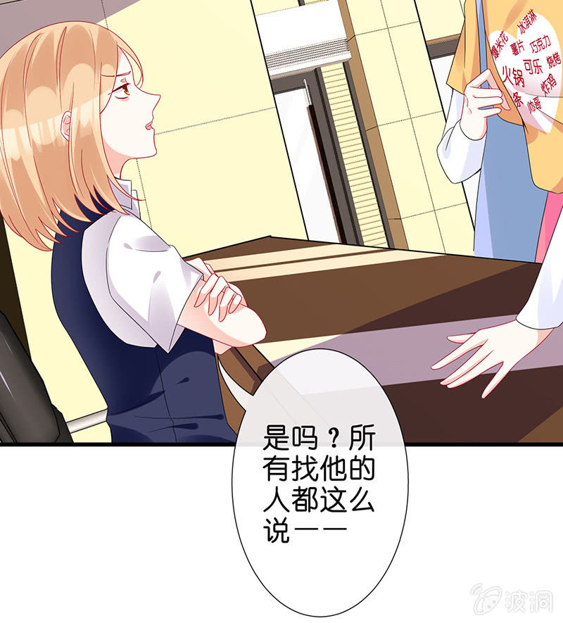 《王牌天师小蛮妖》前女友的修罗场 第15页