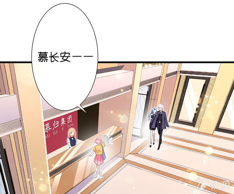 《王牌天师小蛮妖》前女友的修罗场 第21页