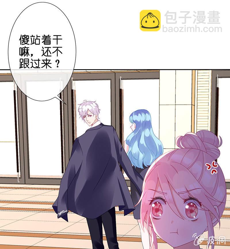 《王牌天师小蛮妖》前女友的修罗场 第26页