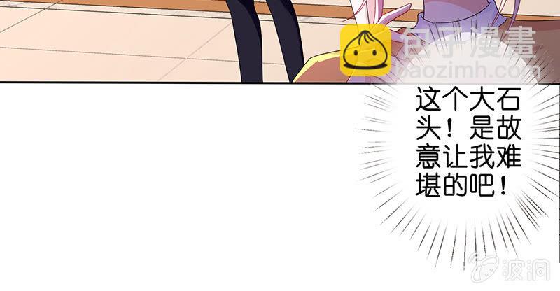 《王牌天师小蛮妖》前女友的修罗场 第27页