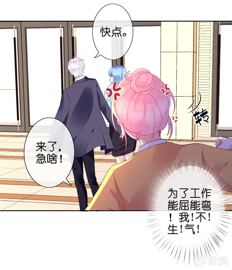 《王牌天师小蛮妖》前女友的修罗场 第28页
