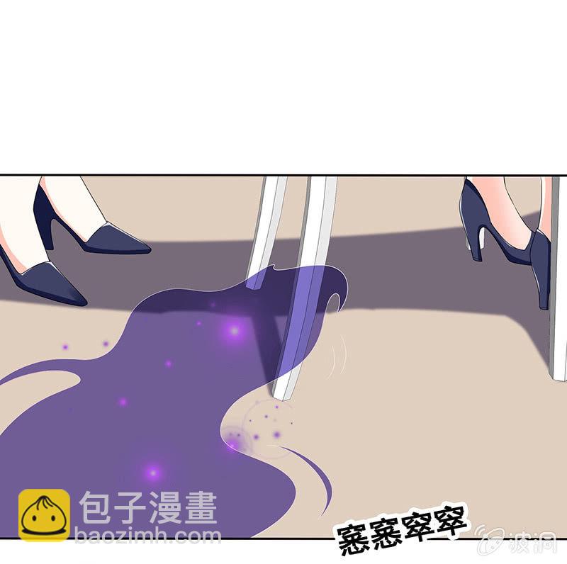 《王牌天师小蛮妖》前女友的修罗场 第30页