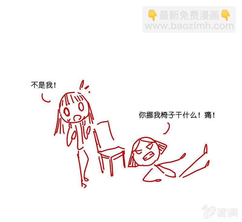 《王牌天师小蛮妖》前女友的修罗场 第32页