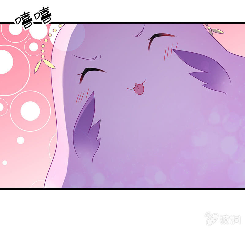 《王牌天师小蛮妖》前女友的修罗场 第33页
