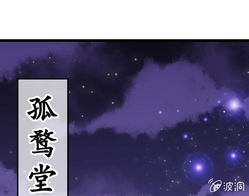 《王牌天师小蛮妖》前女友的修罗场 第34页