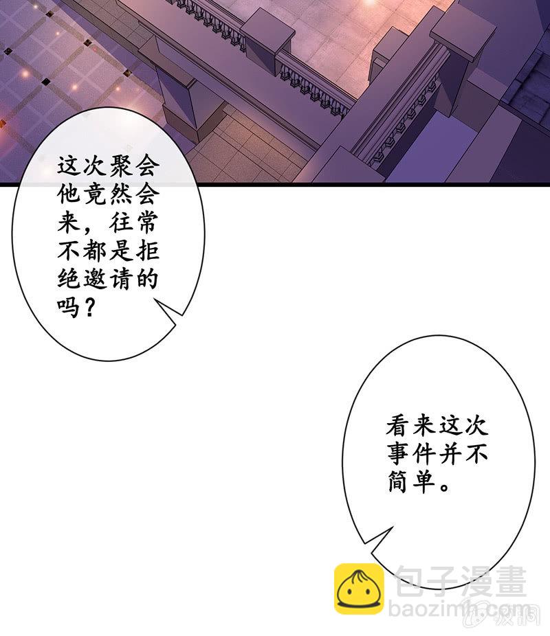《王牌天师小蛮妖》前女友的修罗场 第39页