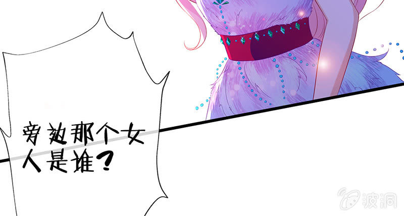 《王牌天师小蛮妖》前女友的修罗场 第41页