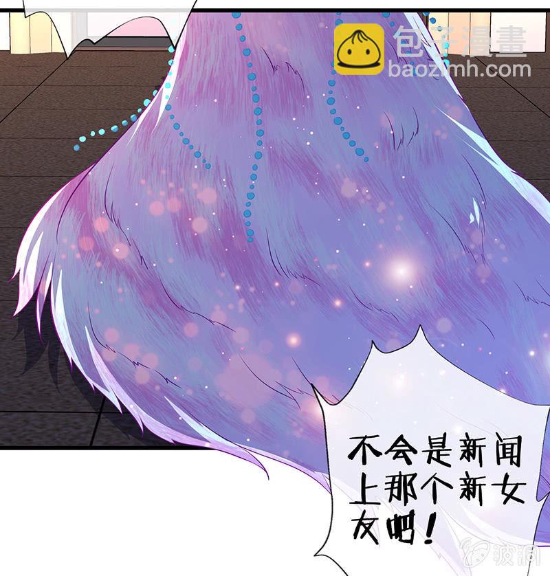 《王牌天师小蛮妖》前女友的修罗场 第42页