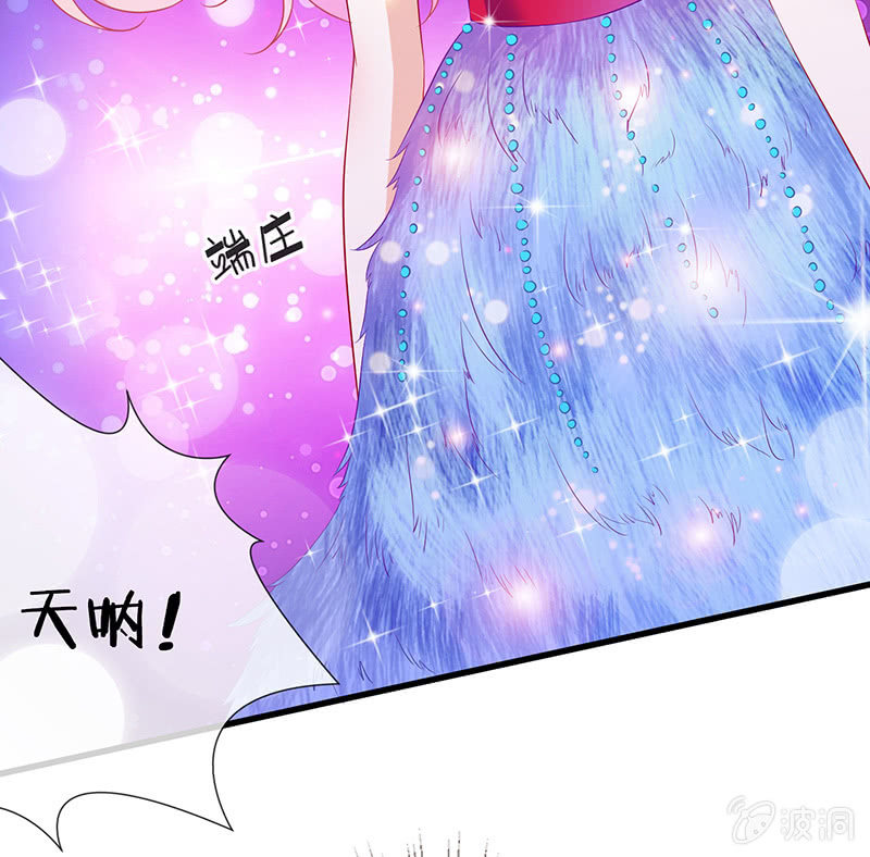 《王牌天师小蛮妖》前女友的修罗场 第44页