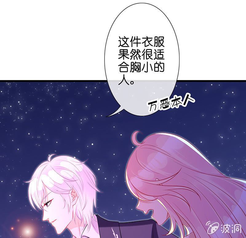 《王牌天师小蛮妖》前女友的修罗场 第46页