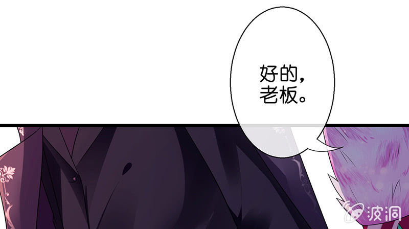 《王牌天师小蛮妖》前女友的修罗场 第50页