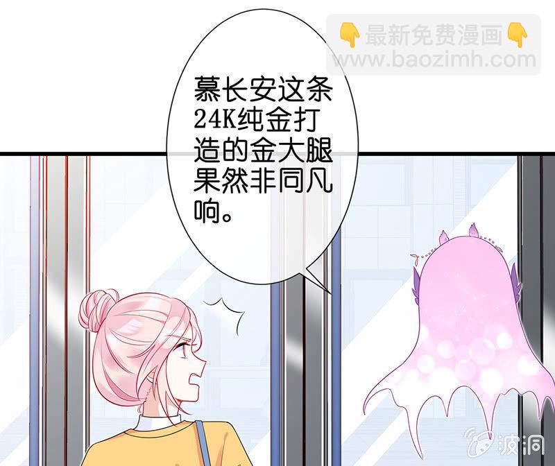 《王牌天师小蛮妖》前女友的修罗场 第5页