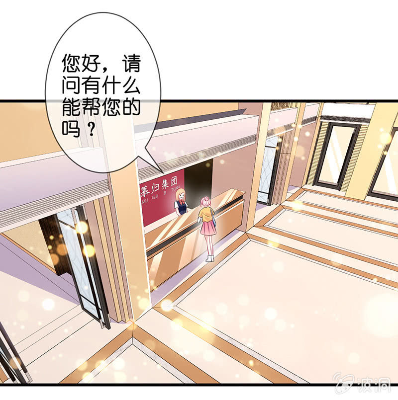 《王牌天师小蛮妖》前女友的修罗场 第8页