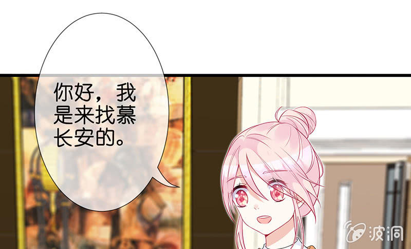 《王牌天师小蛮妖》前女友的修罗场 第9页