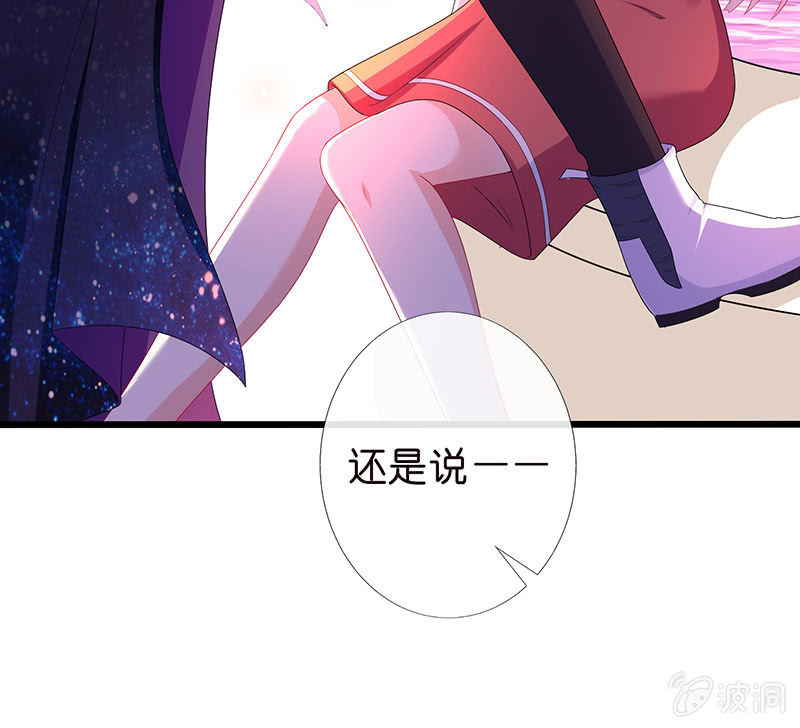 《王牌天师小蛮妖》天师的暧昧邀请 第10页