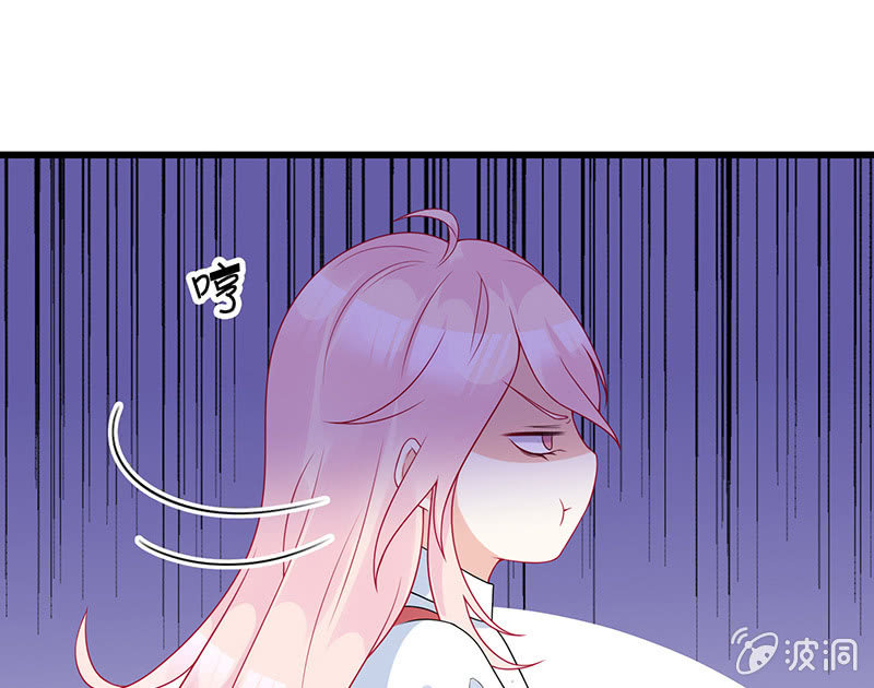 《王牌天师小蛮妖》天师的暧昧邀请 第14页