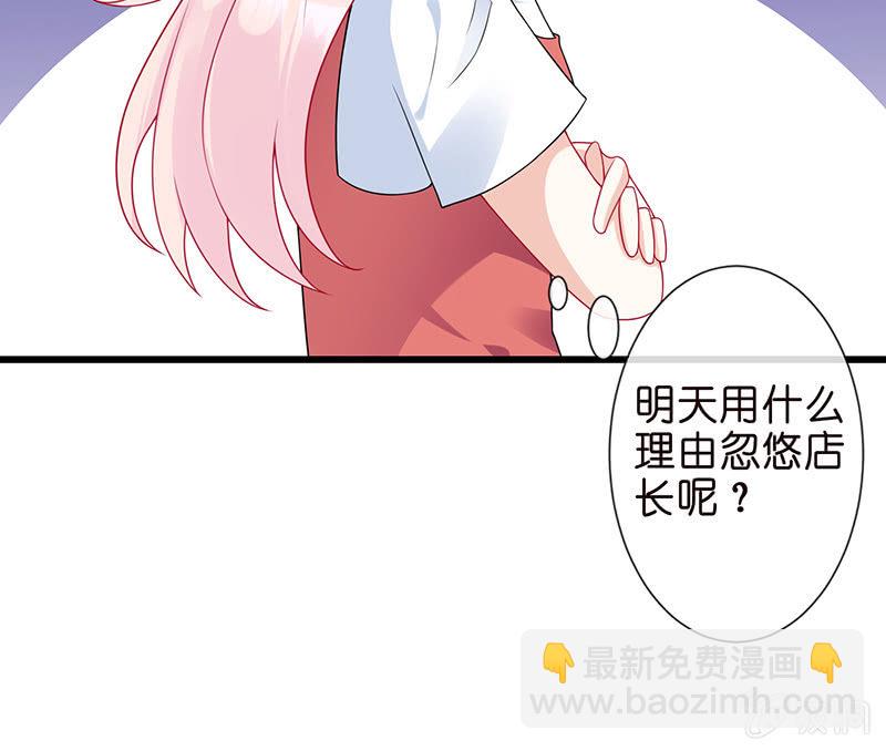 《王牌天师小蛮妖》天师的暧昧邀请 第15页