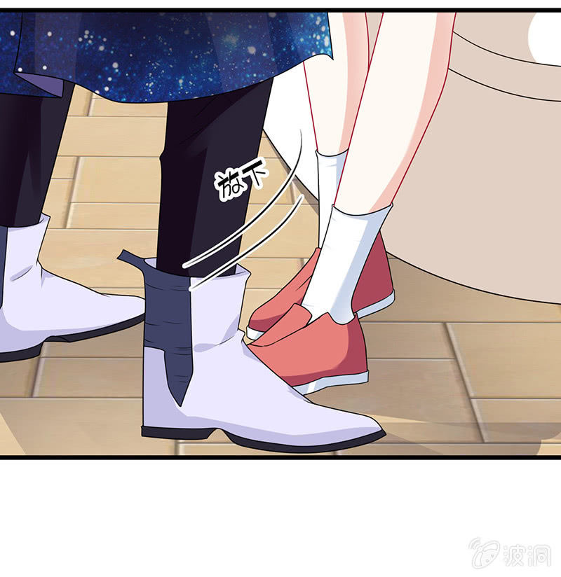 《王牌天师小蛮妖》天师的暧昧邀请 第16页