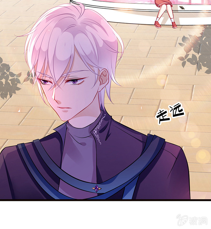 《王牌天师小蛮妖》天师的暧昧邀请 第33页