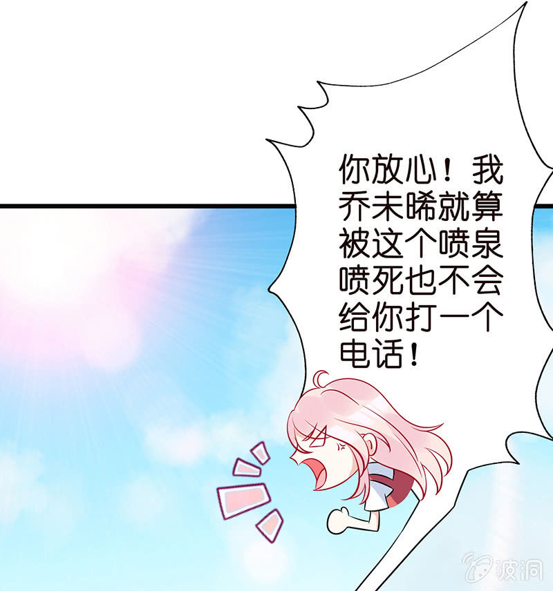 《王牌天师小蛮妖》天师的暧昧邀请 第34页