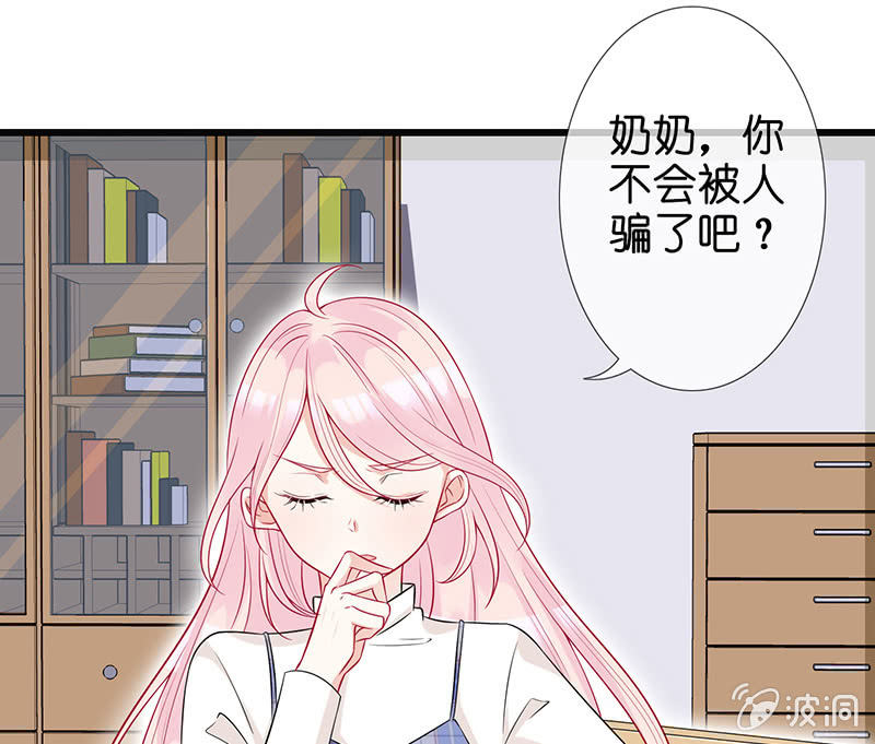 《王牌天师小蛮妖》天师的暧昧邀请 第40页