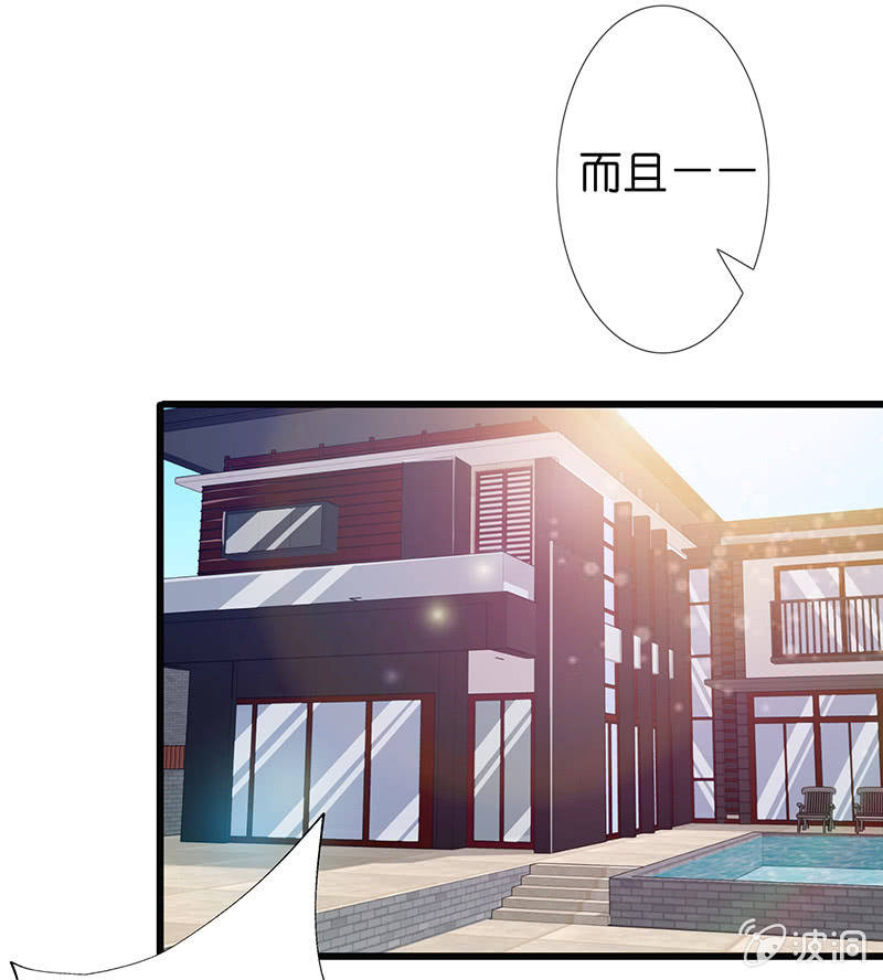 《王牌天师小蛮妖》天师的暧昧邀请 第42页