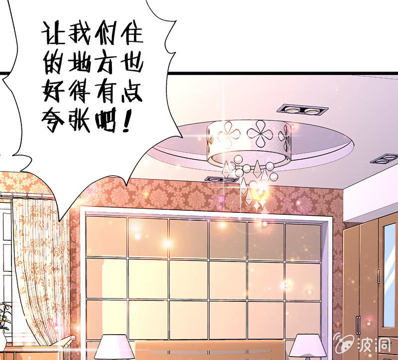 《王牌天师小蛮妖》天师的暧昧邀请 第43页