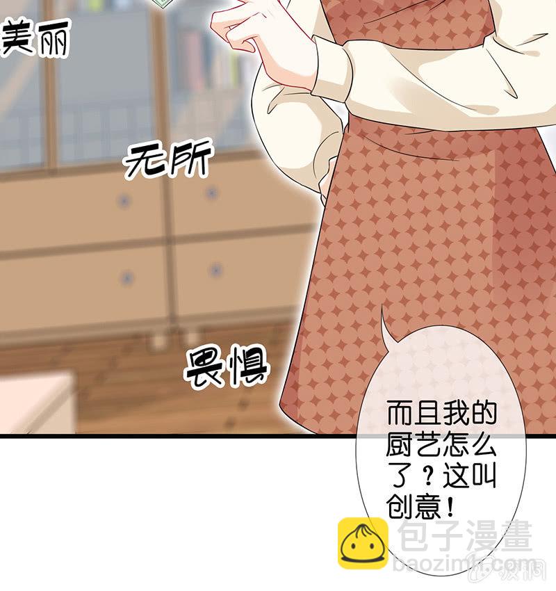 《王牌天师小蛮妖》天师的暧昧邀请 第46页