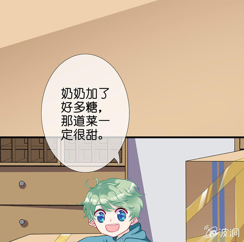 《王牌天师小蛮妖》天师的暧昧邀请 第48页