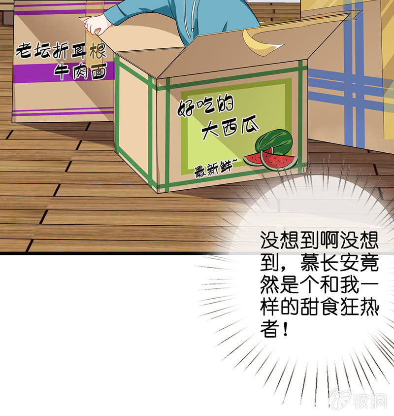 《王牌天师小蛮妖》天师的暧昧邀请 第49页