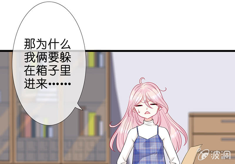 《王牌天师小蛮妖》天师的暧昧邀请 第50页