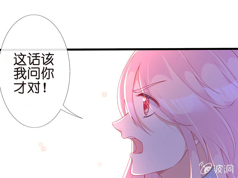 《王牌天师小蛮妖》天师的暧昧邀请 第5页