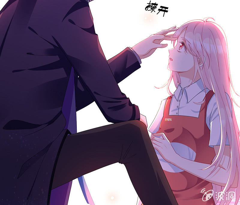 《王牌天师小蛮妖》天师的暧昧邀请 第9页