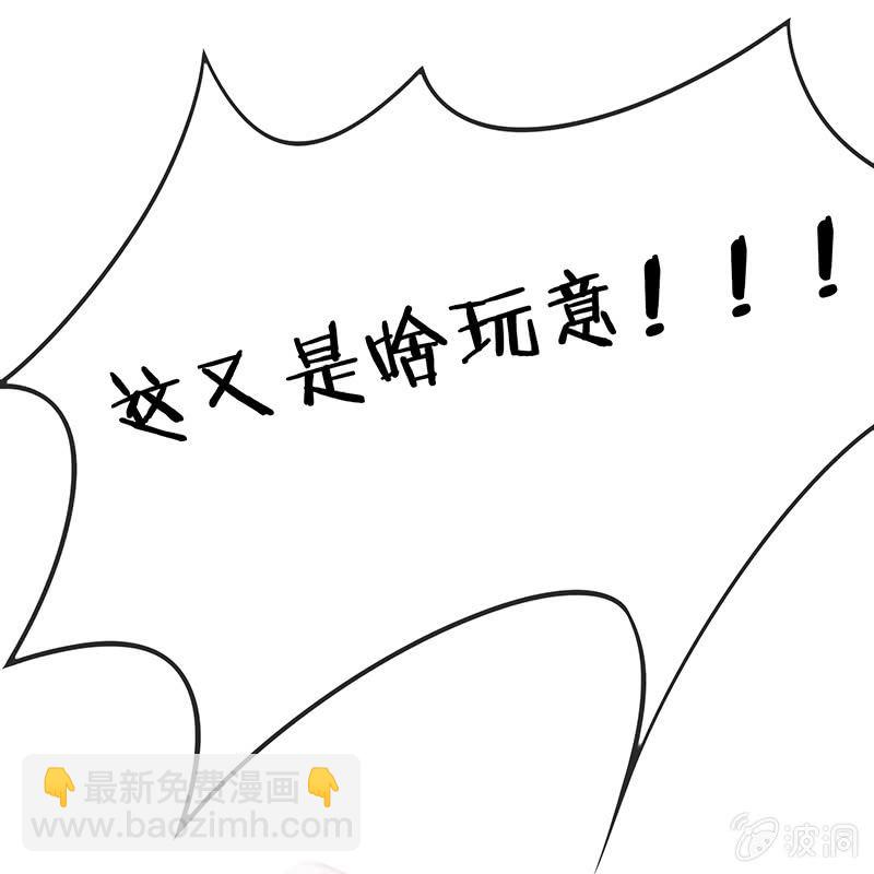 《王牌天师小蛮妖》被迫的羁绊 第10页