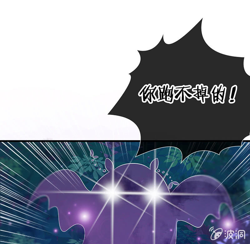 《王牌天师小蛮妖》被迫的羁绊 第19页