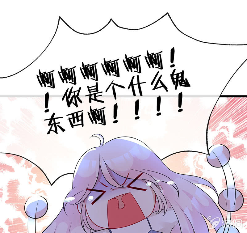 《王牌天师小蛮妖》被迫的羁绊 第21页