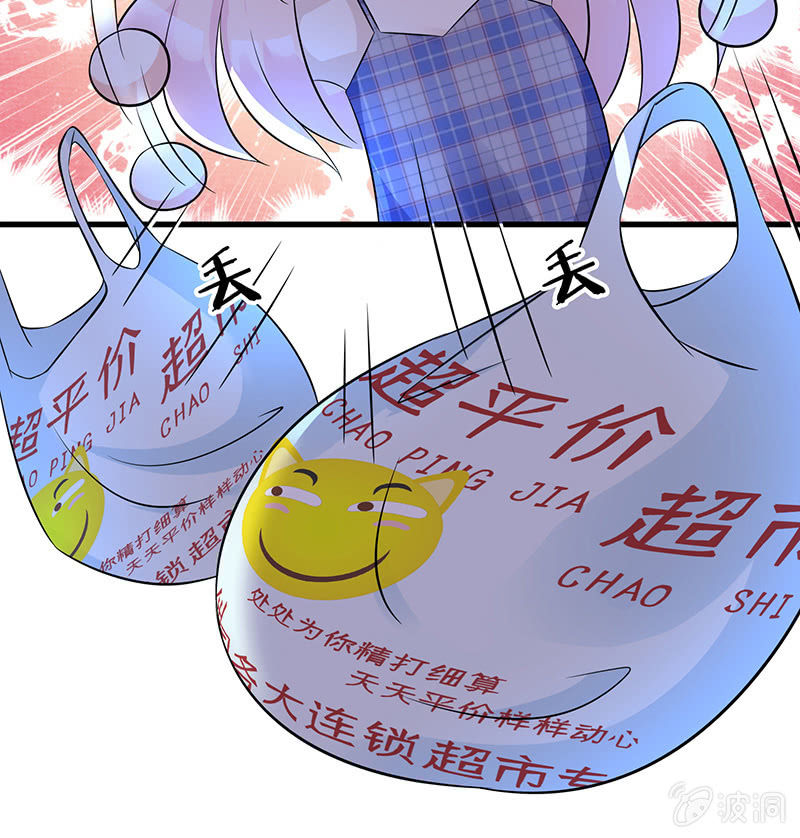 《王牌天师小蛮妖》被迫的羁绊 第22页